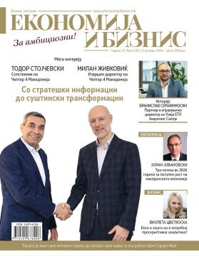 Chapter 4 Macedonia on the cover of “Economy &amp; Business” – Celebrating 15 years